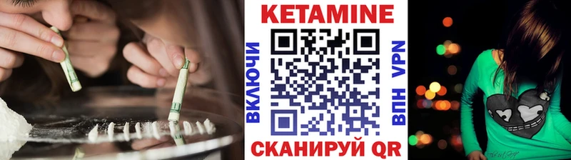 Кетамин ketamine  наркотики  Энем 