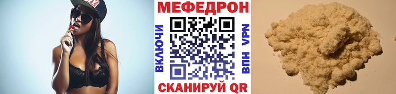 Мефедрон кристаллы  Энем 