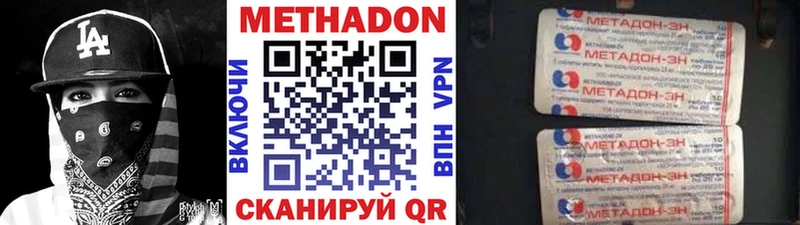 МЕТАДОН methadone  Энем 