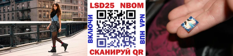 Марки 25I-NBOMe 1500мкг  Энем 